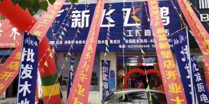 河南鶴壁市工廠直營店隆重開業(yè)！